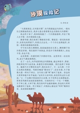 智慧少年·趣味语文2022年2月第2期