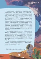 智慧少年·趣味语文2022年2月第2期