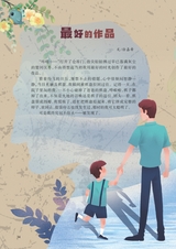 智慧少年·趣味语文2022年2月第2期