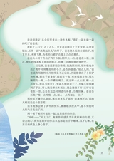 智慧少年·趣味语文2022年2月第2期