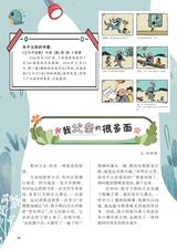 智慧少年·趣味语文2022年2月第2期