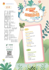 智慧少年·趣味语文2022年2月第2期