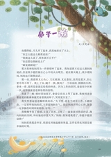 智慧少年·趣味语文2022年2月第2期