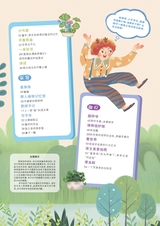 智慧少年·趣味语文2022年2月第2期