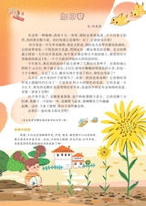 智慧少年·趣味语文2022年2月第2期