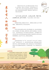 智慧少年·趣味语文2022年2月第2期