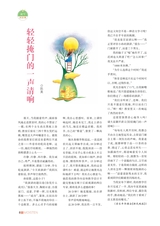 智慧少年·润2021年12月第12期