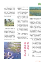 智慧少年·润2021年12月第12期