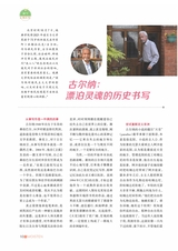 智慧少年·润2021年12月第12期