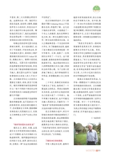 智慧少年·润2021年12月第12期