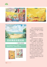 智慧少年·润2021年12月第12期