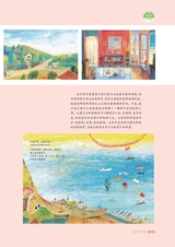 智慧少年·润2021年12月第12期