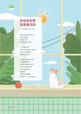 智慧少年·润2021年12月第12期