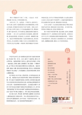 智慧少年·润2021年12月第12期