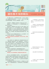 智慧少年·润2021年12月第12期