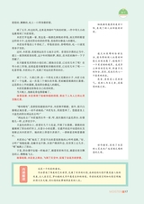 智慧少年·润2021年12月第12期