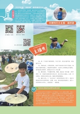 智慧少年·润2021年12月第12期