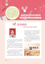 智慧少年·润2021年12月第12期