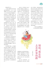 智慧少年·润2021年12月第12期