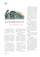 智慧少年·润2021年12月第12期