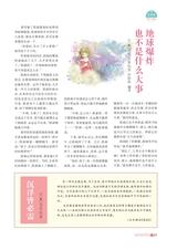 智慧少年·润2021年12月第12期