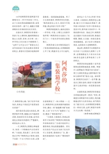 智慧少年·润2021年12月第12期