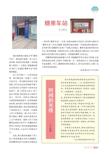 智慧少年·润2021年12月第12期