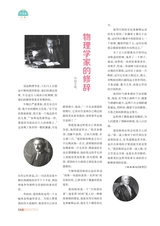 智慧少年·润2021年12月第12期