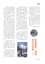 智慧少年·润2021年12月第12期