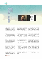 智慧少年·润2021年12月第12期