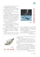 智慧少年·润2021年12月第12期