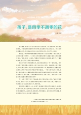 智慧少年·润2021年12月第12期