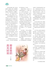 智慧少年·润2021年12月第12期