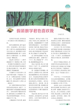 智慧少年·润2021年12月第12期