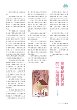 智慧少年·润2021年12月第12期