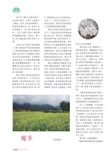 智慧少年·润2021年12月第12期