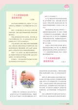 智慧少年·润2021年12月第12期