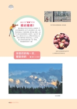 智慧少年·润2021年12月第12期