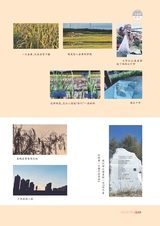 智慧少年·润2021年12月第12期