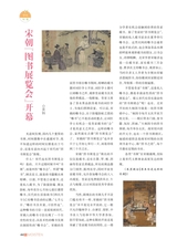 智慧少年·润2021年12月第12期