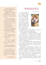 智慧少年·润2021年12月第12期