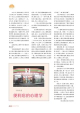 智慧少年·润2021年12月第12期