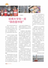 智慧少年·润2021年12月第12期