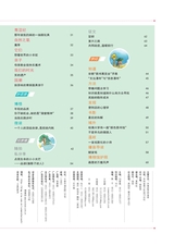 智慧少年·润2021年12月第12期