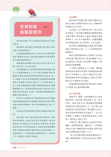 智慧少年·润2021年12月第12期