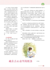 智慧少年·润2021年12月第12期