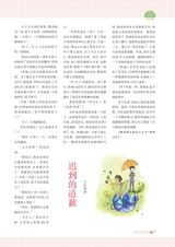 智慧少年·润2021年12月第12期