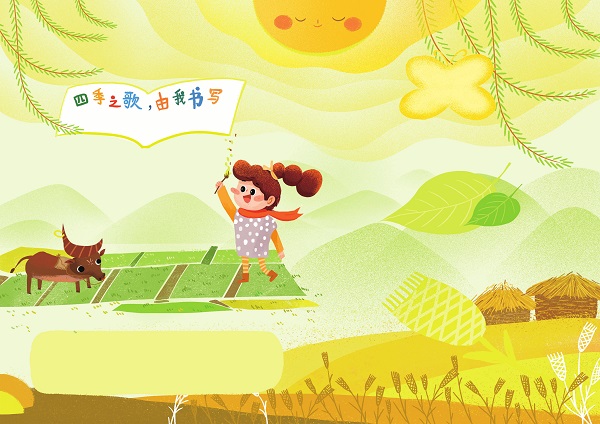 智慧少年·趣味语文