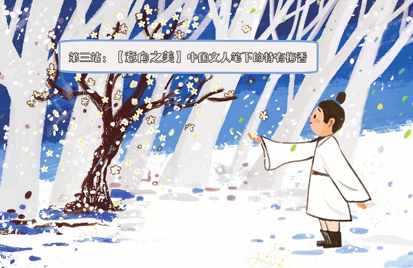 智慧少年·趣味语文