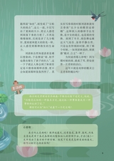 智慧少年·趣味语文2022年1月第1期